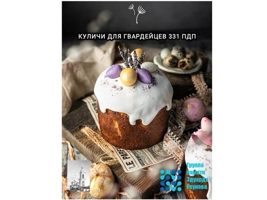     фото вк Памяти Эдуарда Реунова посвящается...