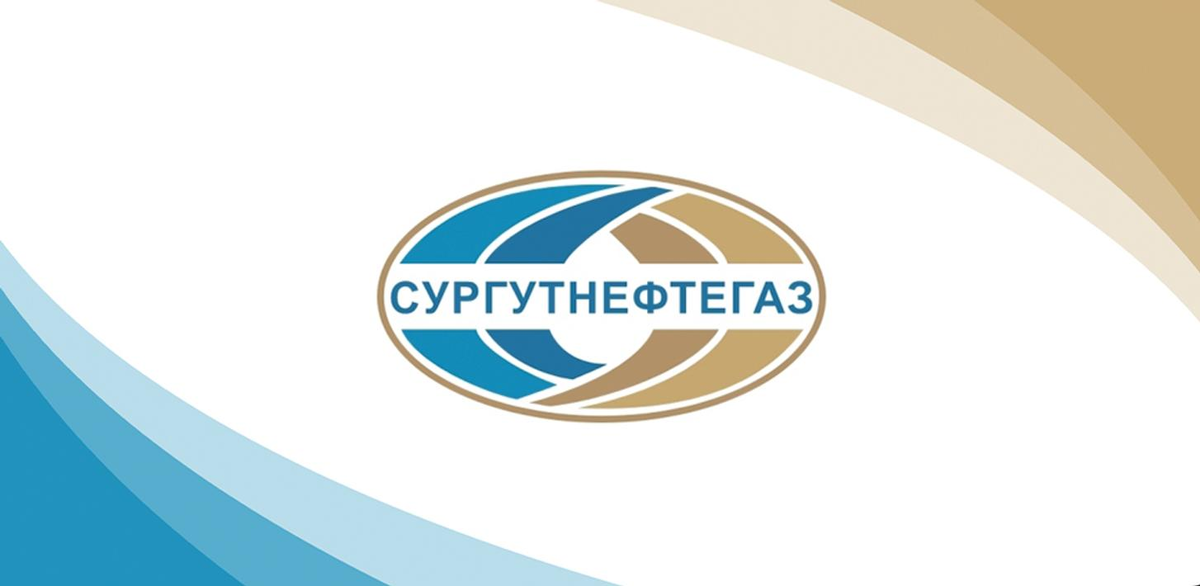 Логотип компании Сургутнефтегаз