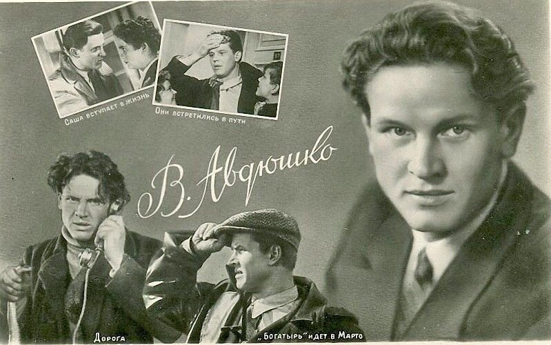 В Советском Союзе Виктор Авдюшко был известным и популярным актёром, у которого были тысячи поклонников.-2-2