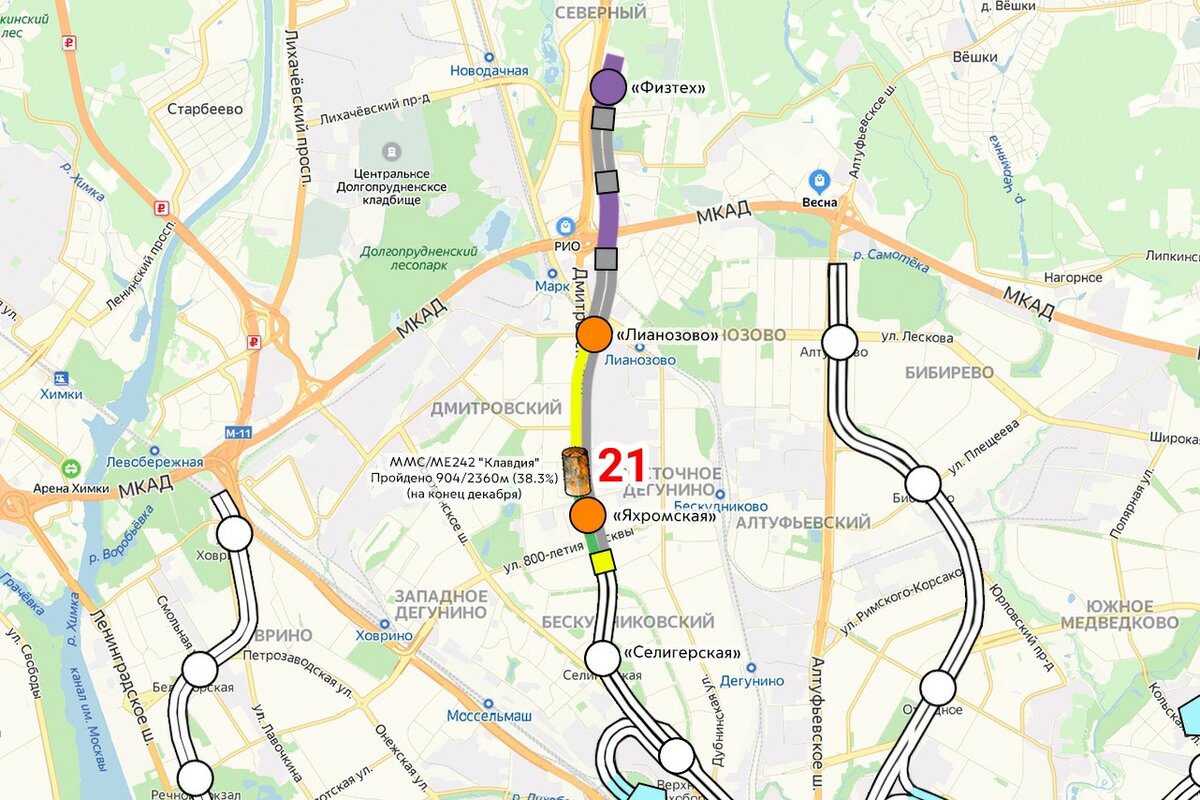 Электрички дегунино. Станция метро ул 800 летия Москвы. Станция улица 800-летия Москвы проект. Станция Физтех. Станция метро Физтех на карте.