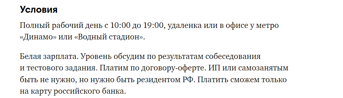 Вакансия в компании, в которой мне очень бы хотелось работать