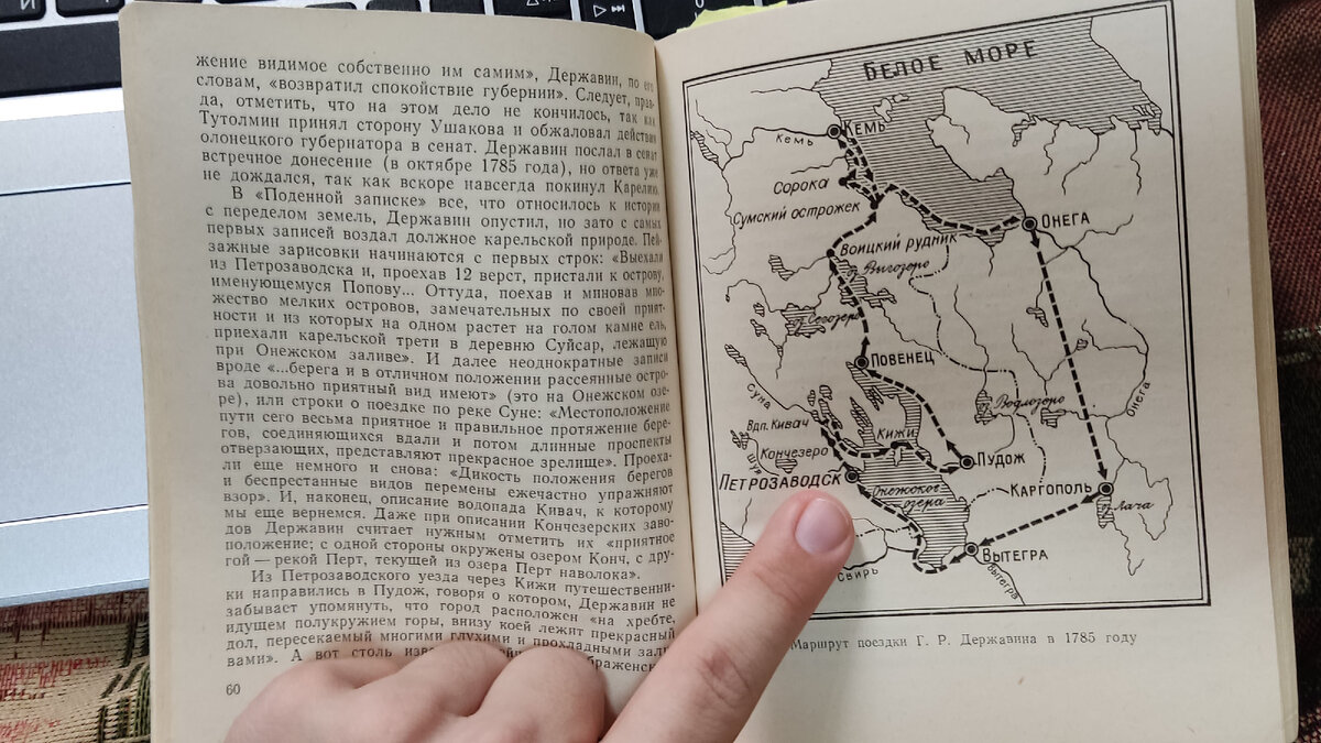 Что делал Державин в Карелии? | Ъысь | Дзен