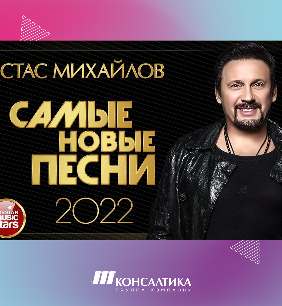 Слушать песни 2024 года русские самые