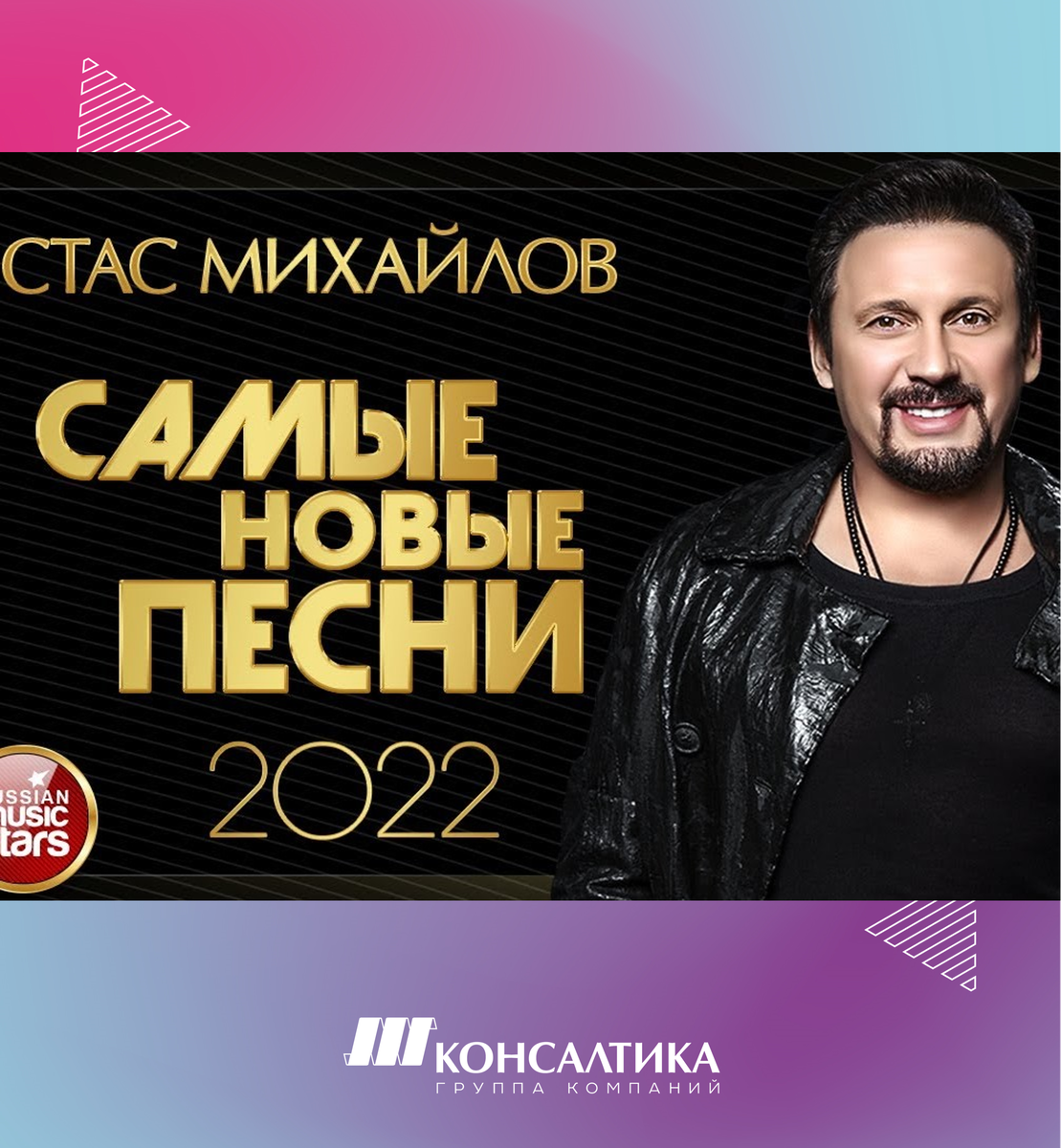 Самое лучшее песни 2022