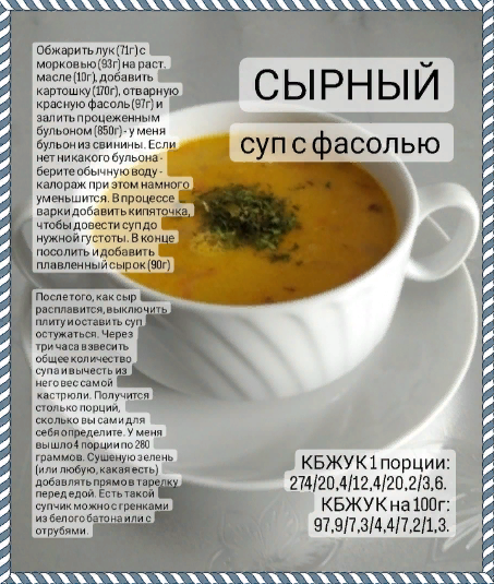 Мясные супы