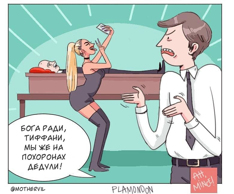 Humor перевод. Усвоенное поведение комикс. Типичное поведение мужиков пост. Комикс про поведение в аэропорту. Сёстры лёгкого поведения комиксы.