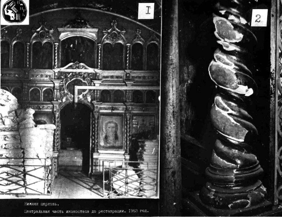 Иконостас нижней церкви до реставрации. 