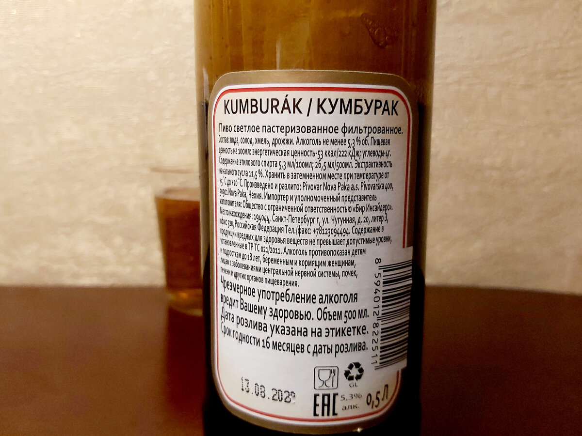 Novopacke Kumburak, фото автора