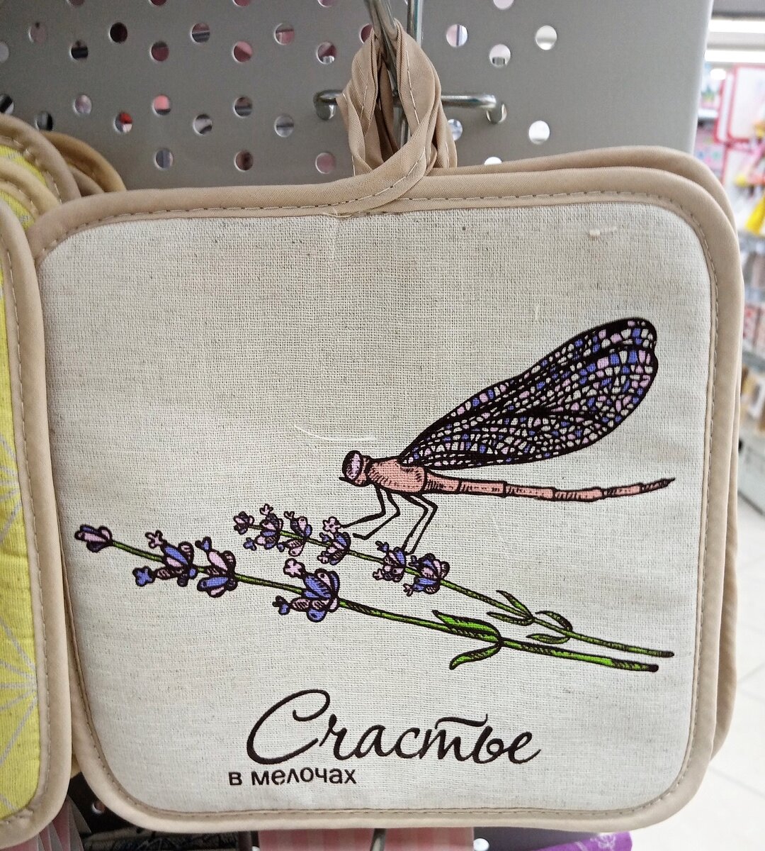 Увидела в магазине рукоделия