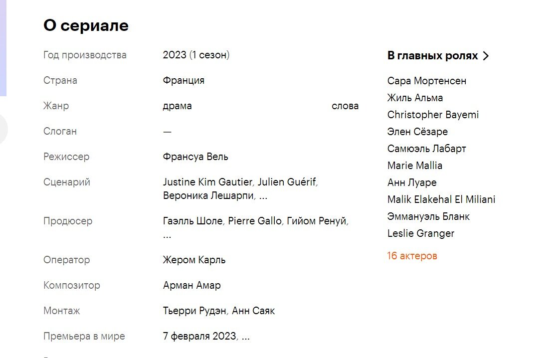 Скриншот канала EVRO SERIAL