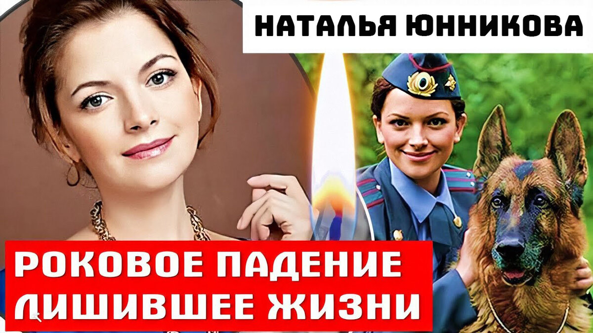 наталья юнникова фото могилы