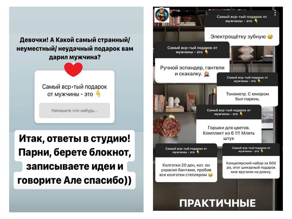 начало опроса