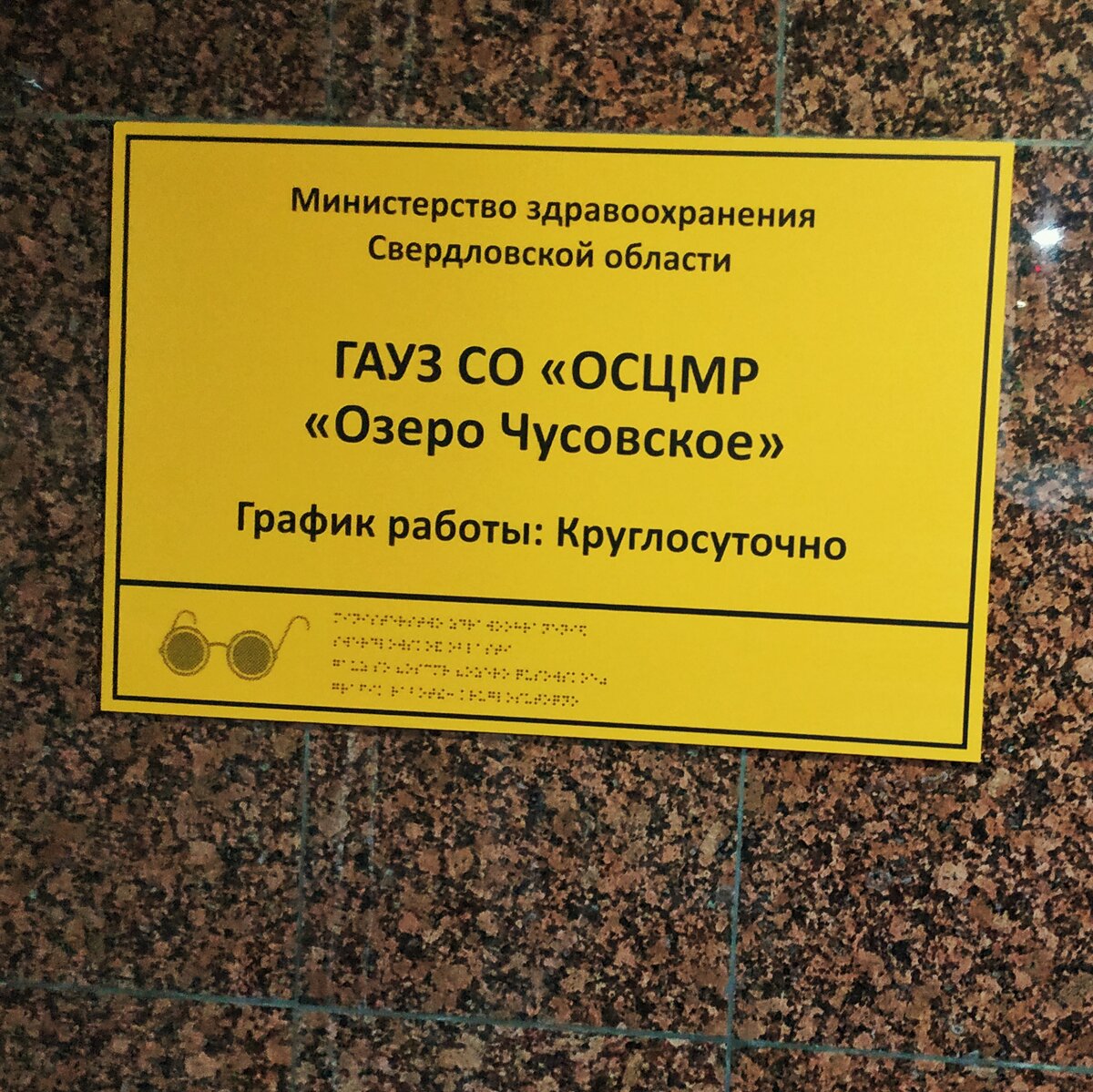 Табличка на входе