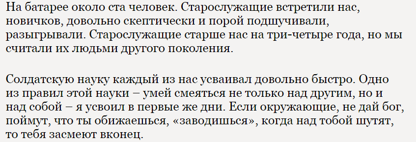 Юрий Никулин: "Почти семь лет я не снимал с себя гимнастерку, сапоги и солдатскую шинель"