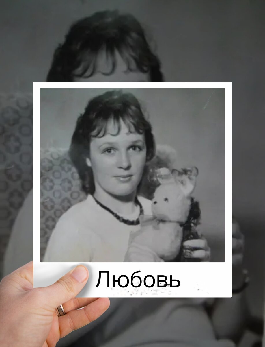 Но даже будучи юной красавицей, я настолько не любила себя, что боялась знакомиться и общаться с людьми.