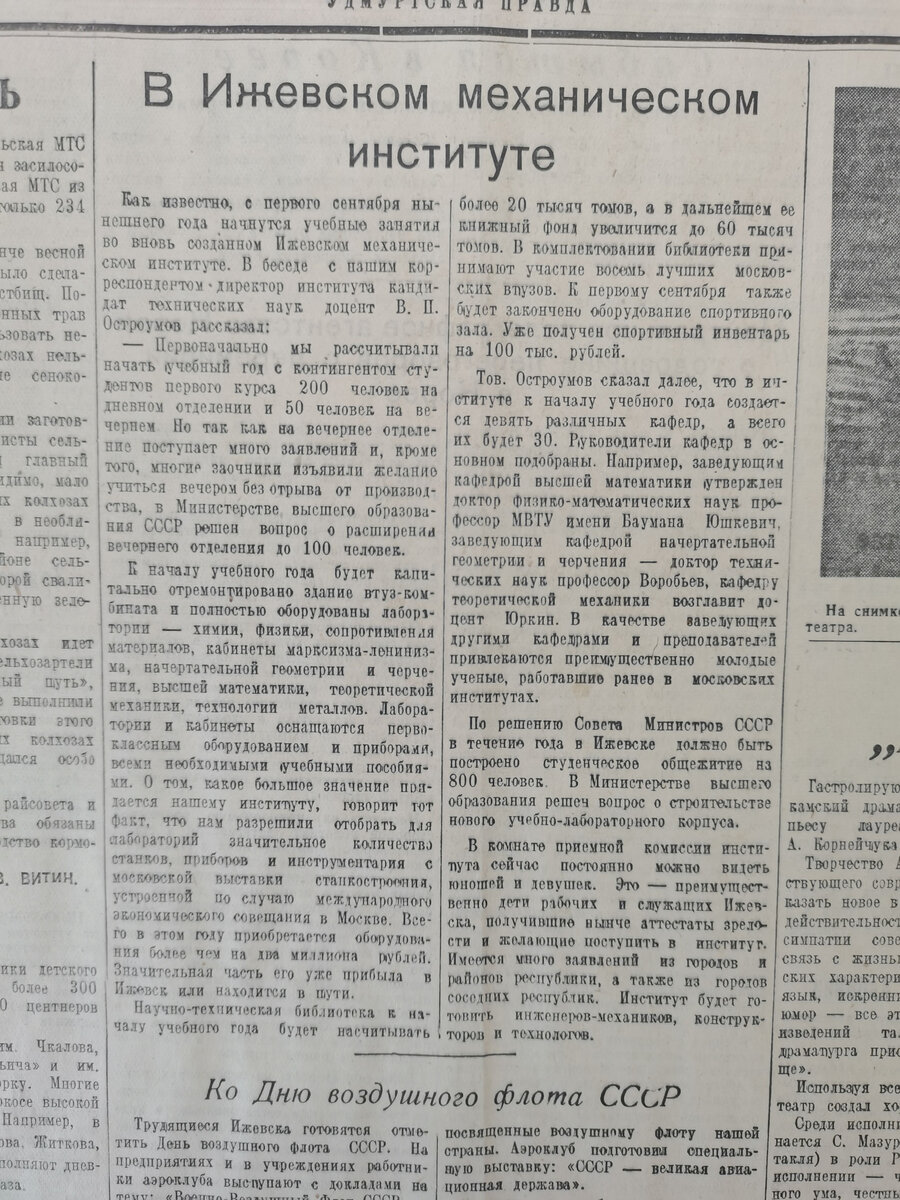 Что писала «Удмуртская правда» 1952 года о «Механе»? | ИжГТУ имени М.Т.  Калашникова | Дзен