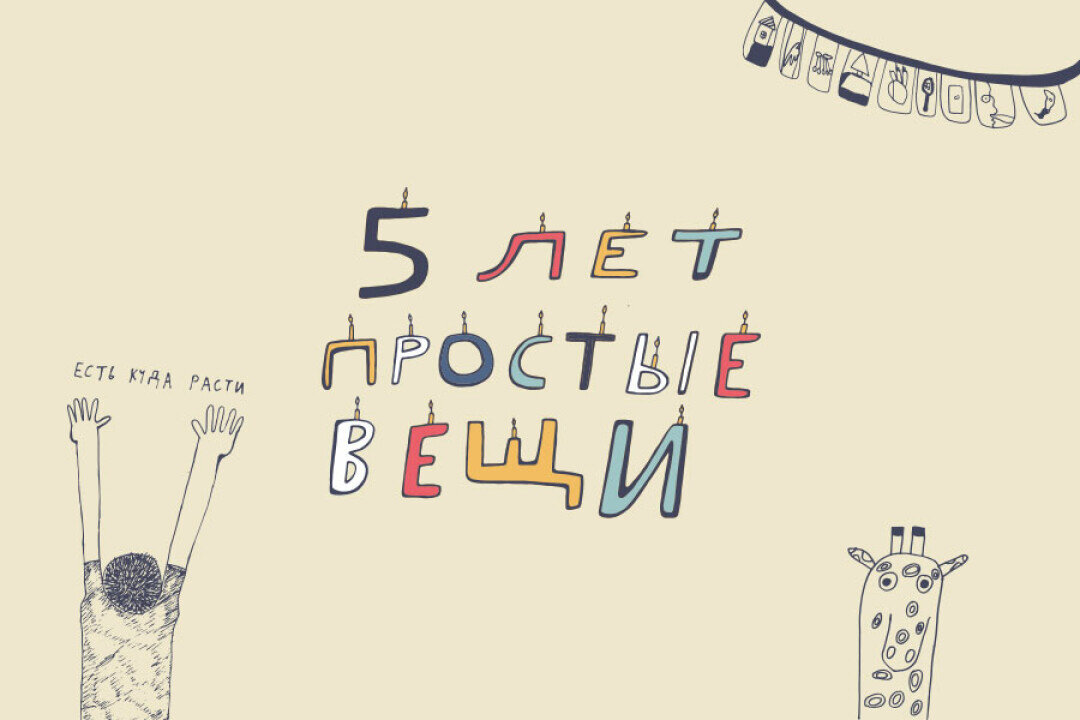    Фото: Изображение предоставлено инклюзивными мастерскими "Простые вещи"