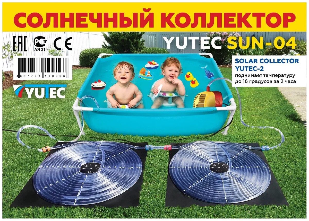 YUTEC SUN-04-2 российского производства?