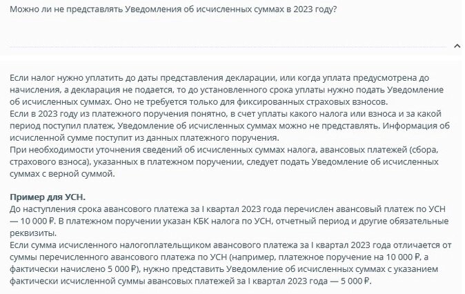 Уведомление по енп в октябре 2025 года. Уведомление по енп в октябре 2025 года