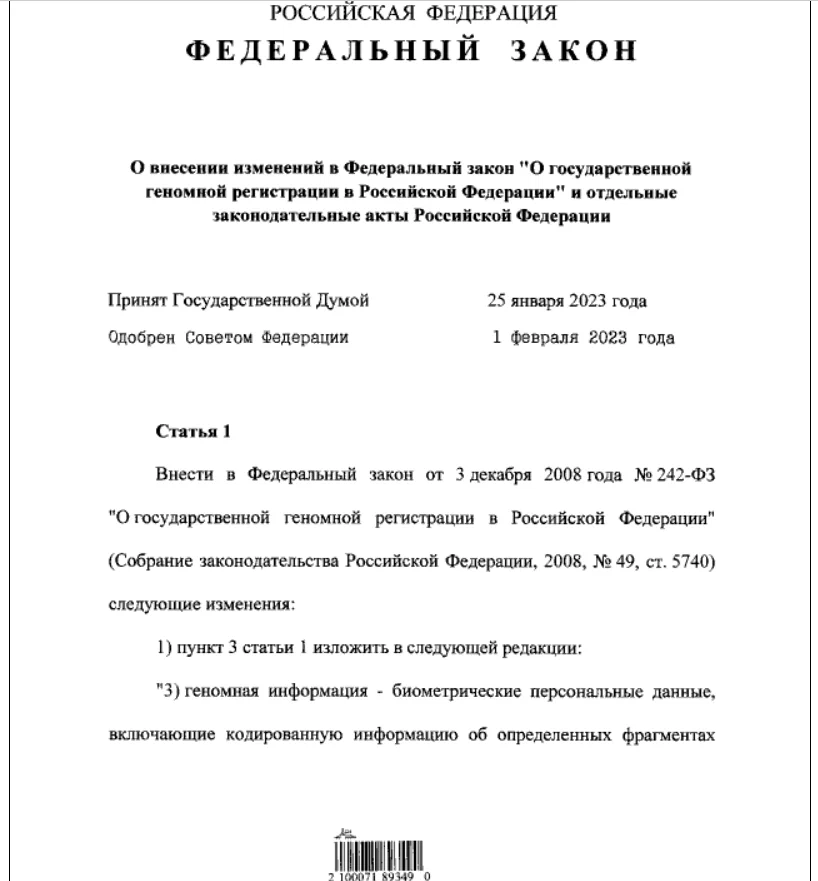 Закон о регистрации ст 22