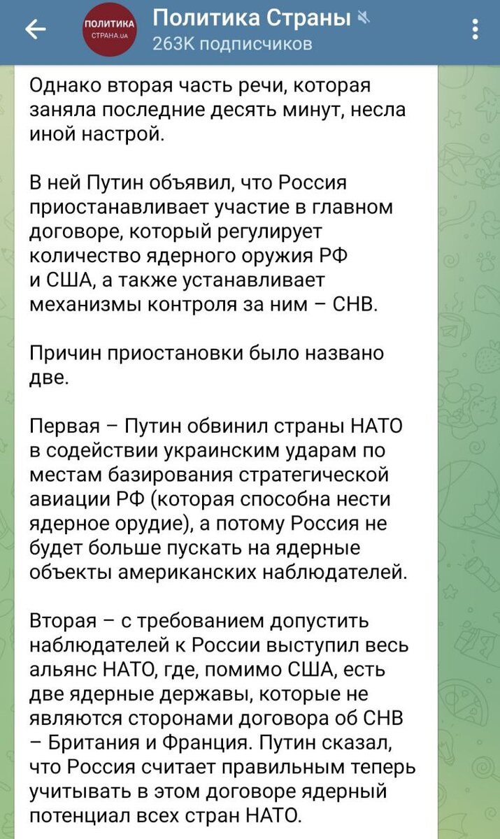 Повышение ставок или приглашение к дипломатии? Как на Украине отреагировали  на послание Путина | Царьград. Молдавия / Приднестровье | Дзен