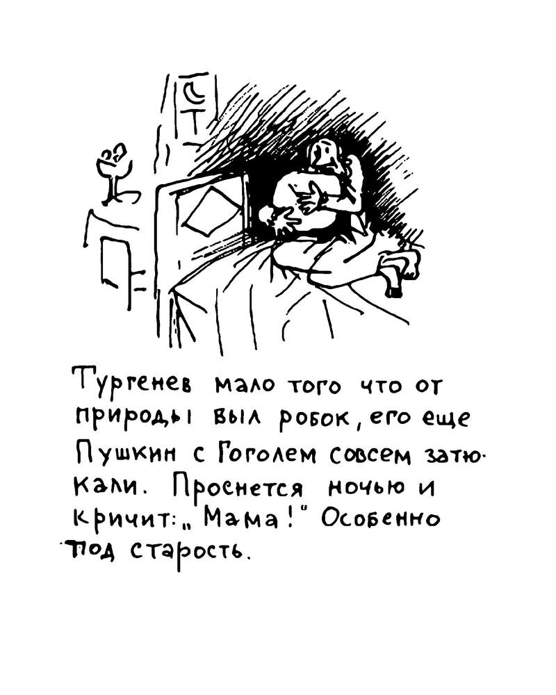 Литературный юмор в картинках