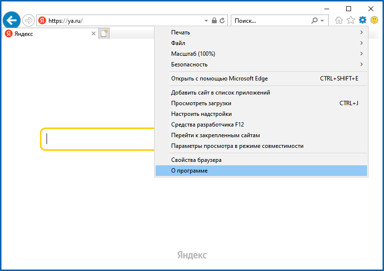 Отключение и включение Internet Explorer в Windows - Browsers | Microsoft Learn