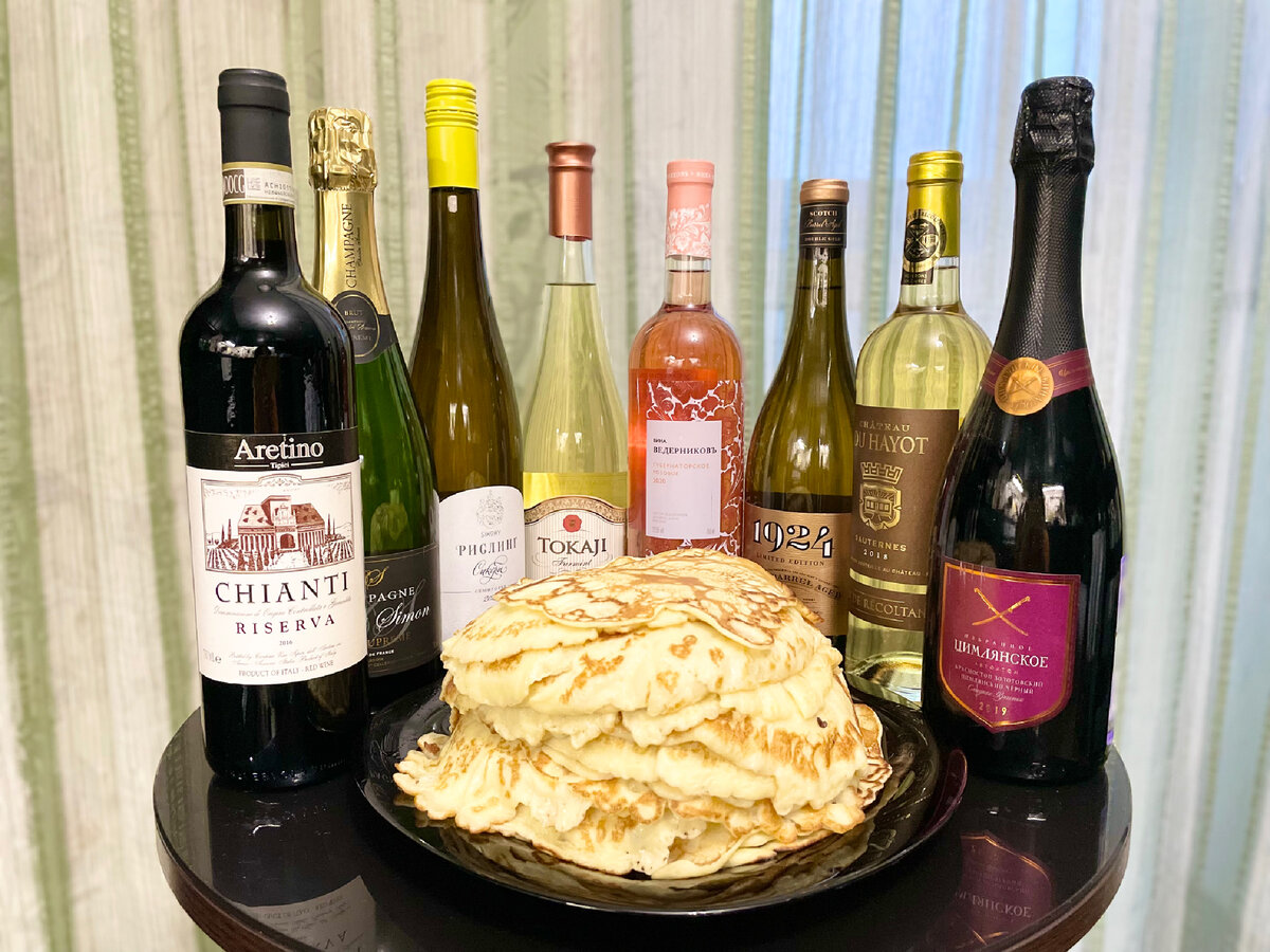 Какое вино подойдет к блинам? 🥞🍷 Подбираем лучшие варианты вин на  Масленицу 🌞🍾 | Винный клуб Послевкусие | Дзен