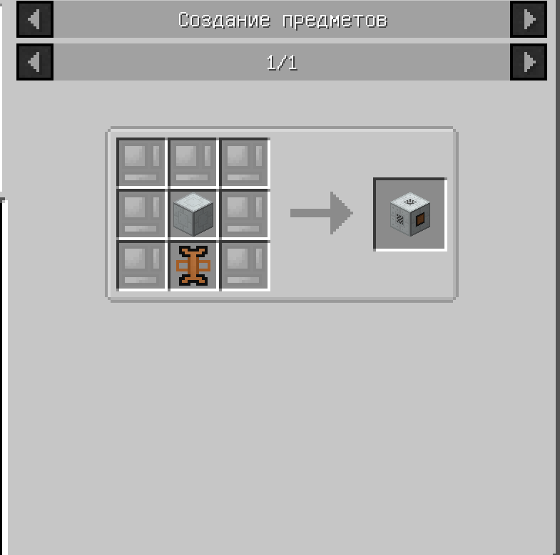 Гайд Industrial Craft 2 - Гайды по модам - эталон62.рф Форум