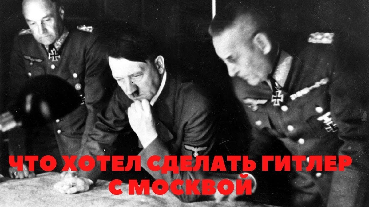 По плану гитлера на месте столицы советского народа москвы должно было возникнуть это