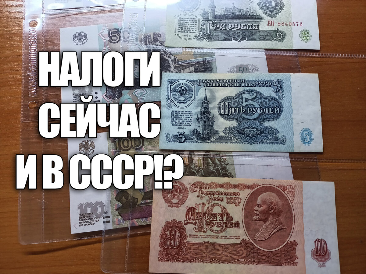 Банкноты из коллекции