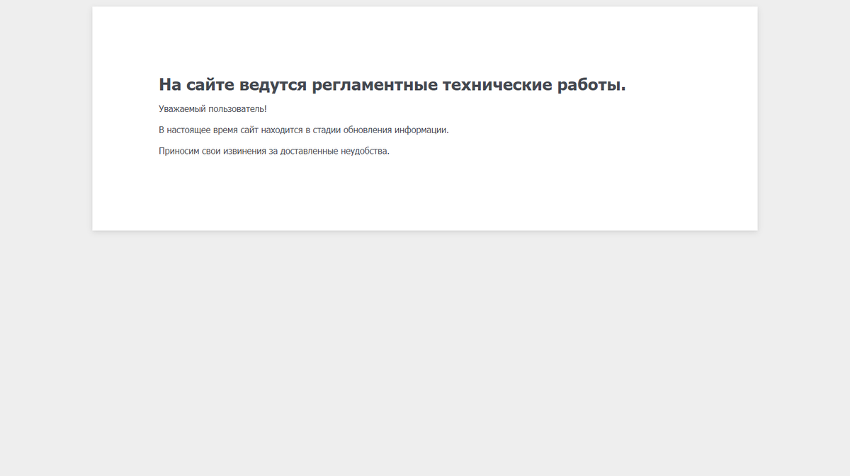 В работе сайта Смольного произошёл сбой | Форпост - Новости | Дзен