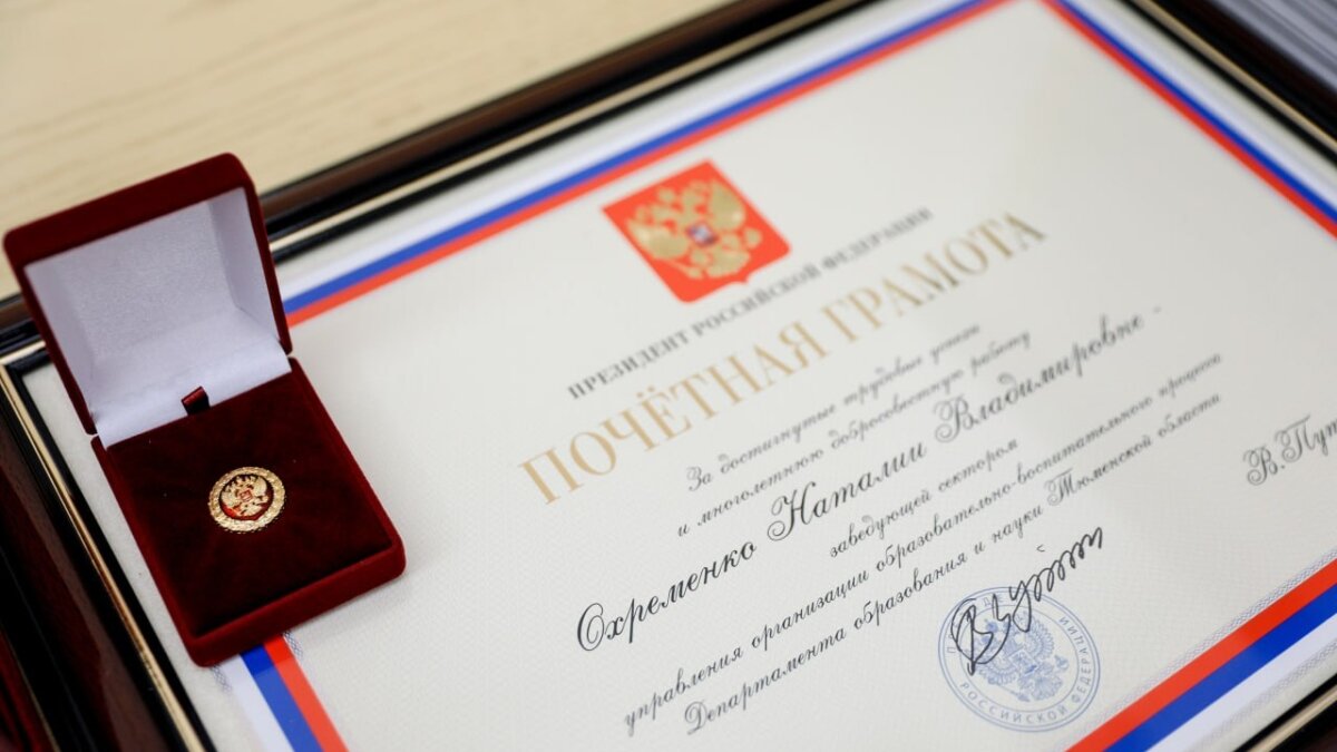 Фото: Информационный центр правительства по Тюменской области📷
