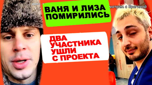 Ваня возвращайся