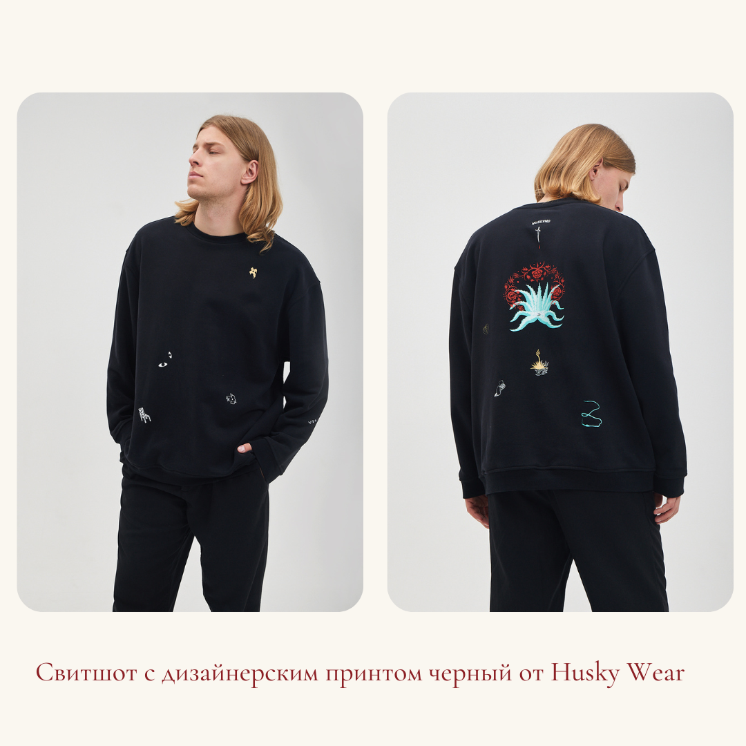 Свитшот с дизайнерским принтом черный от Husky Wear