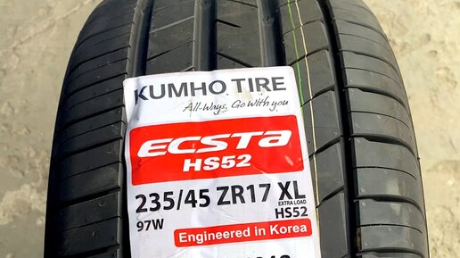 D.Shina Симферополь | Kumho Ecsta HS52 235.45.R17 XL 97W Доставили ...