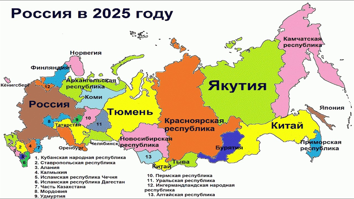 Карта разделения России на 23 государства