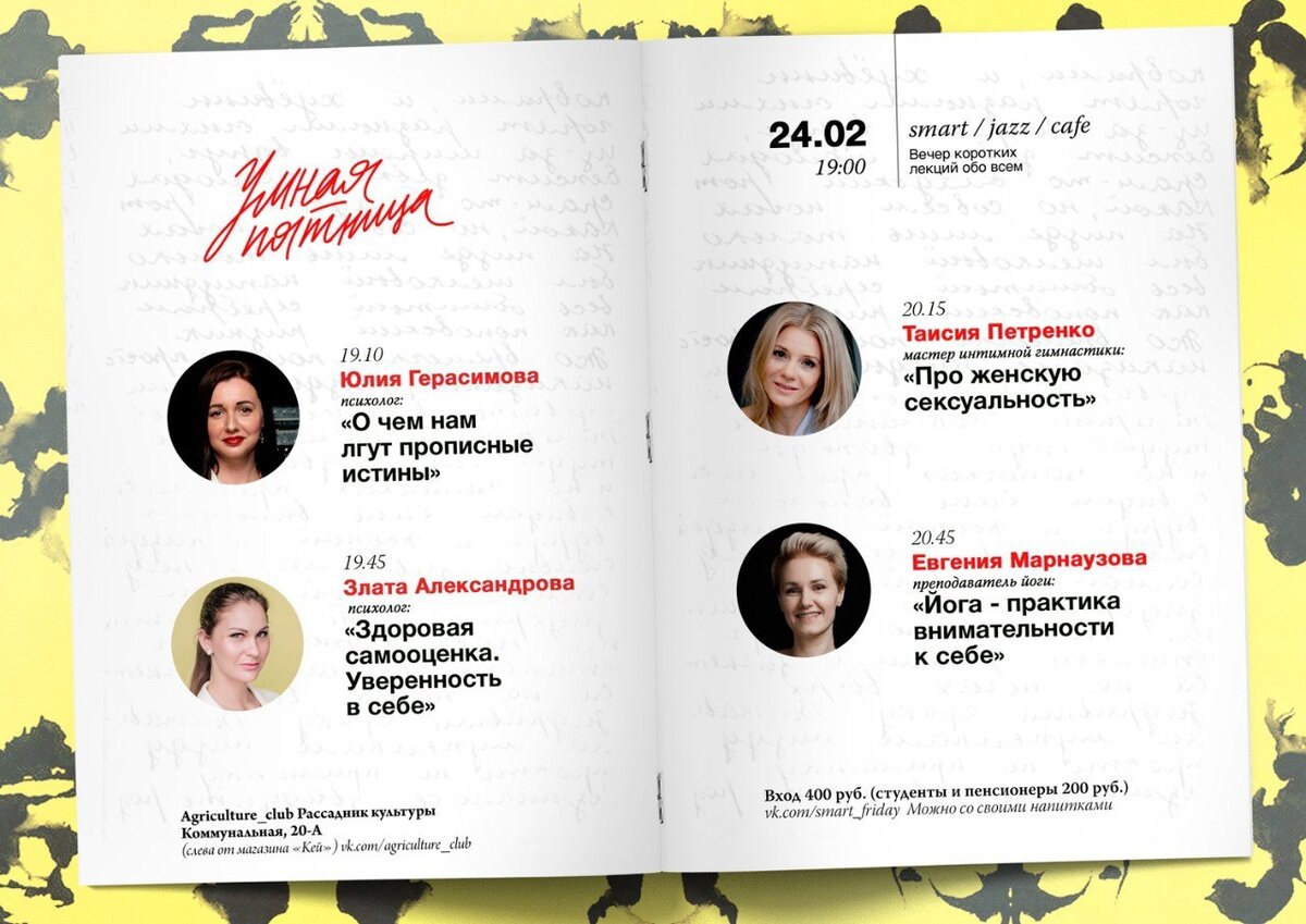    Культурная афиша Петрозаводска на 23 февраля–2 мартаЛюдмила Корвякова
