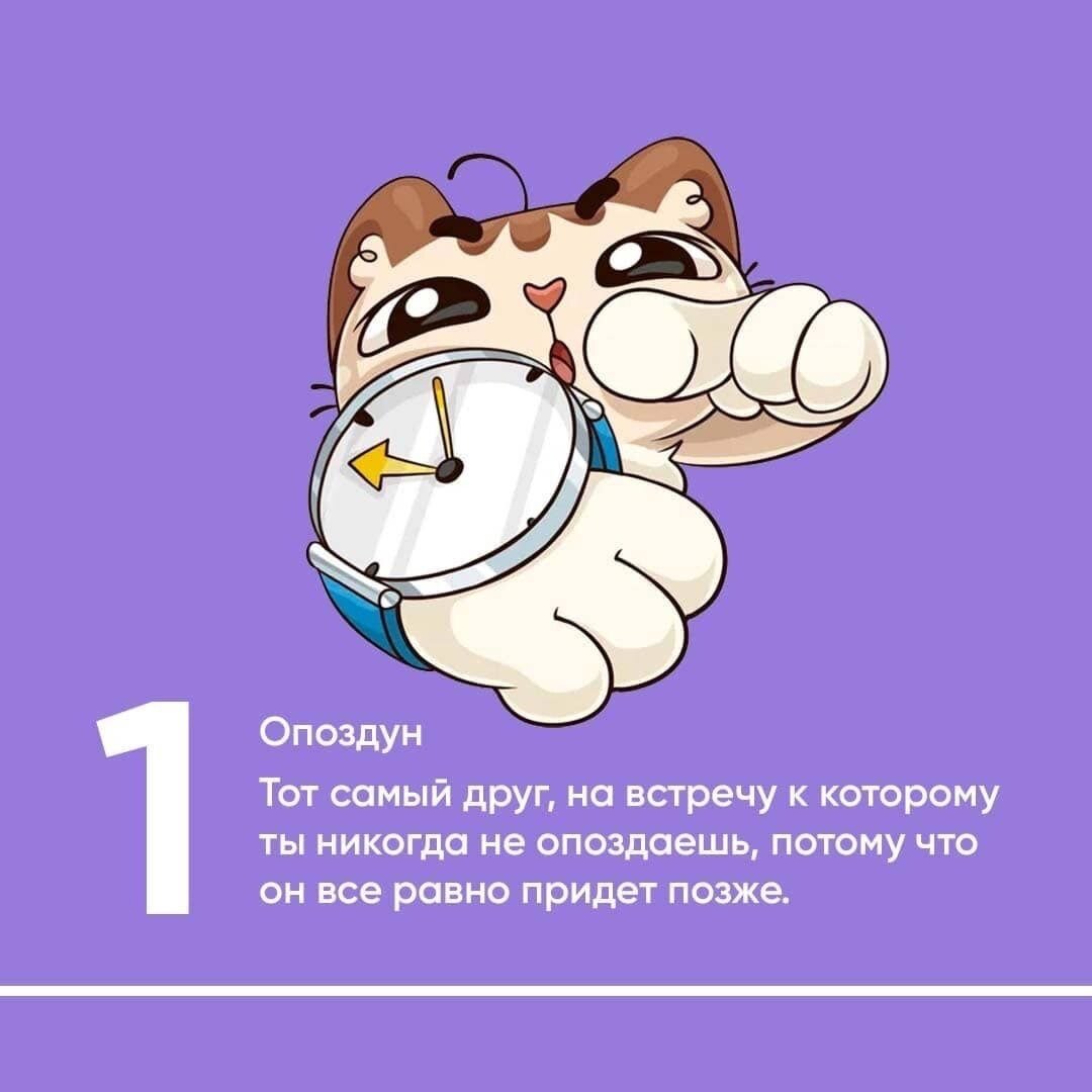 Опоздун