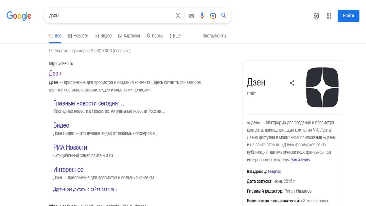 Скриншот в поисковике 