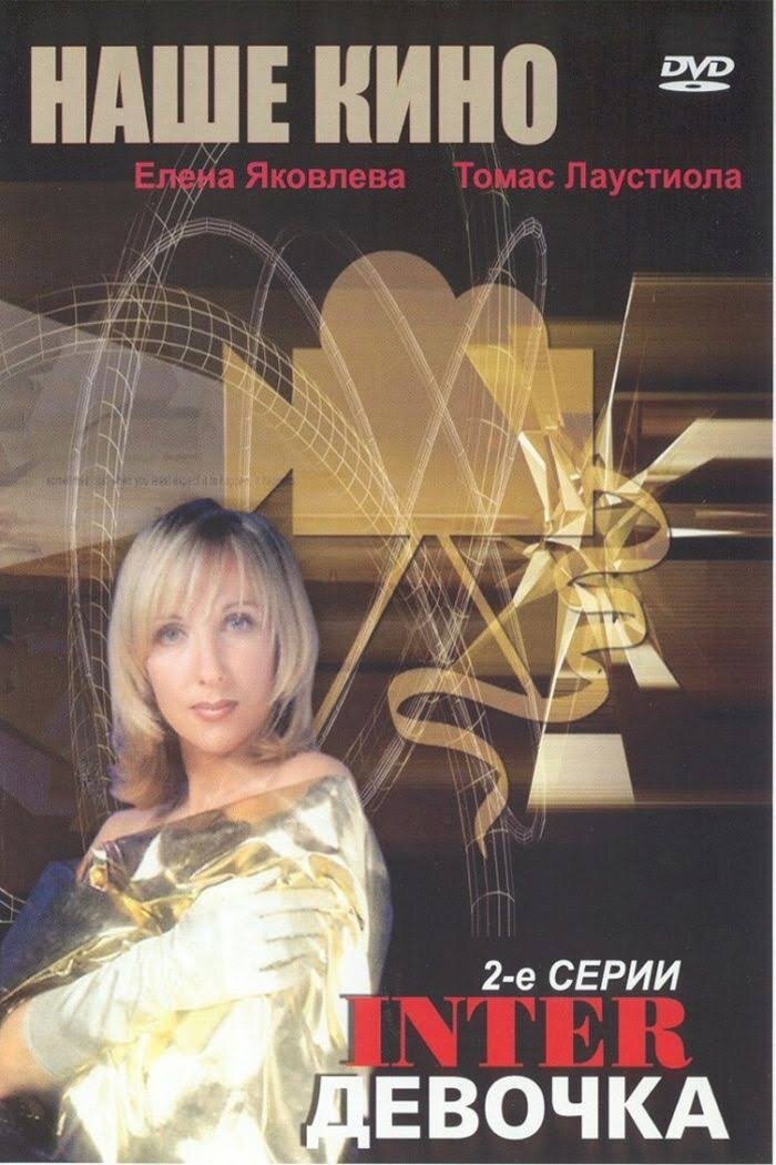 Шлюха стала героем, но я не про это