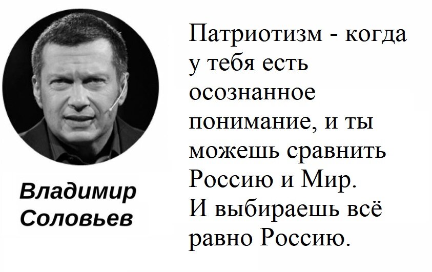 Соловьев про информационное общество. Факты про Соловьева.