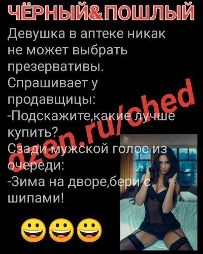 Анекдоты интимные (ххх) смешные лучшие