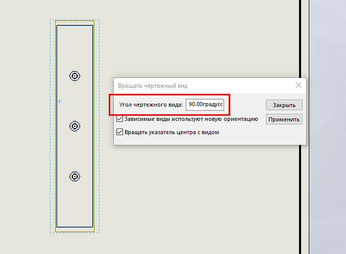 Как в solidworks в чертеже повернуть вид