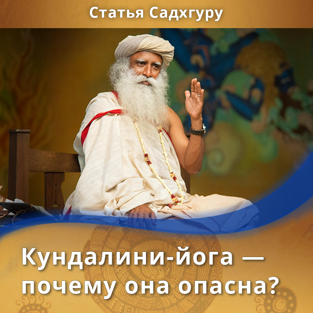 Сурья Шакти Садхгуру