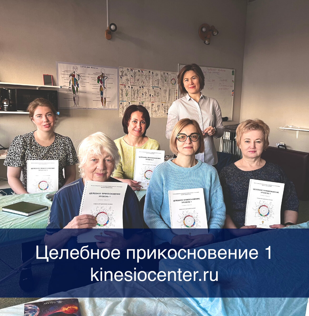 Центр Психотерапевтической Кинезиологии Галины Корчагиной