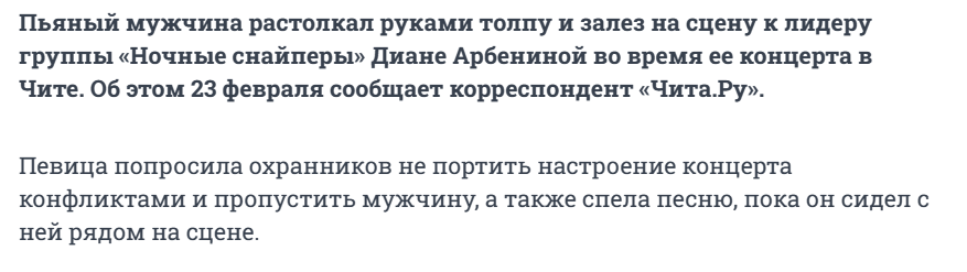 Скрин сделан с портала "Чита.ру"