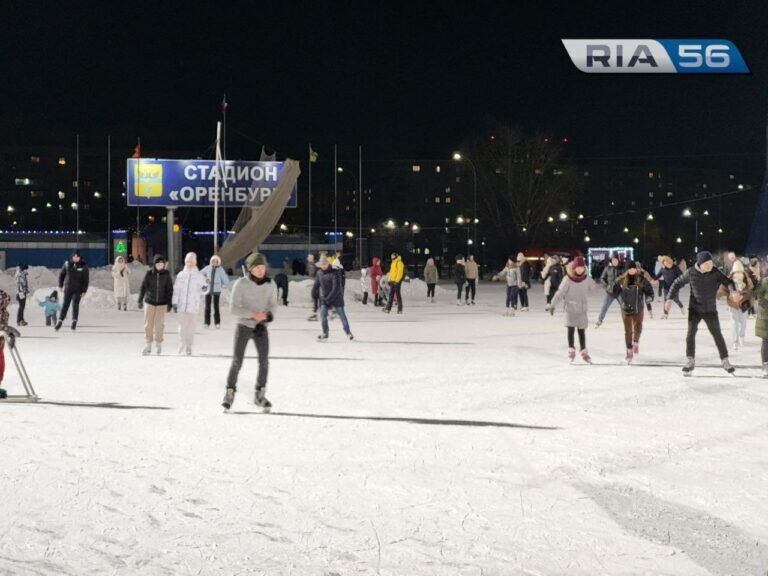    Ледовый сезон на стадионе «Оренбург» с 24 февраля завершен Кристина Просвиркина