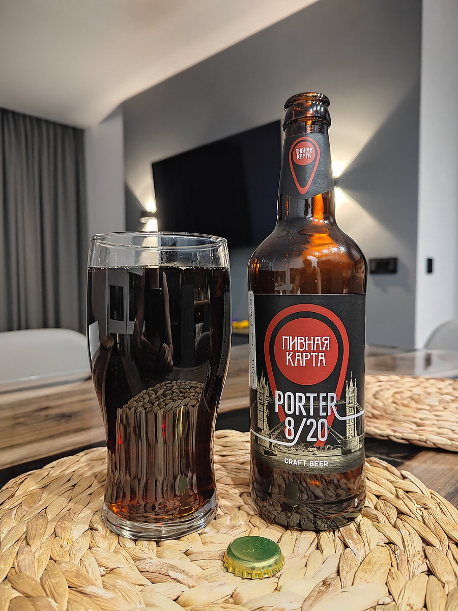 Пивная Карта PORTER 8/20