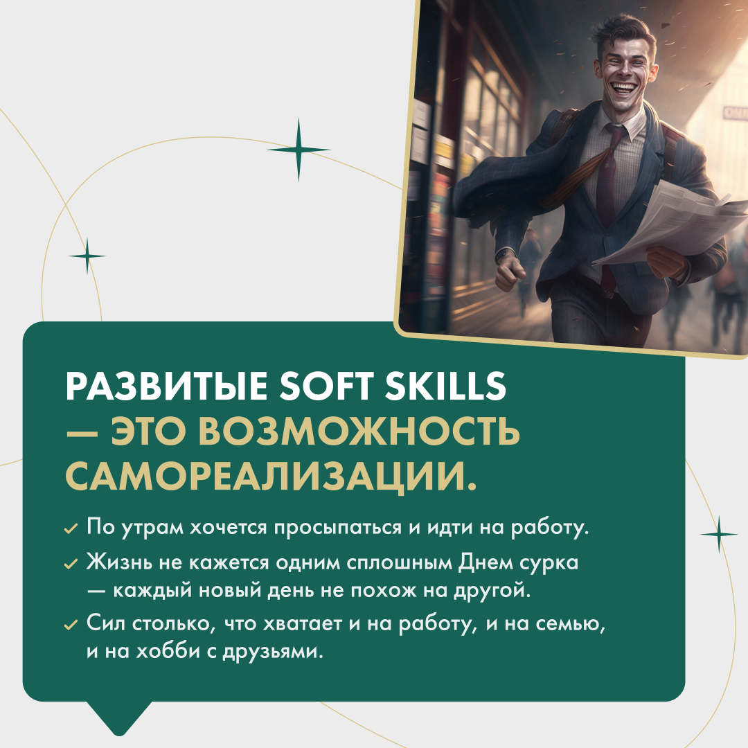 Как soft skills влияют на будущее детей. | Академия Ukids • Soft skills |  Дзен